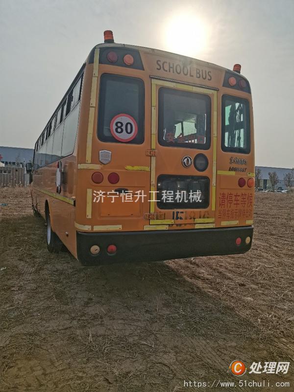 二手校車