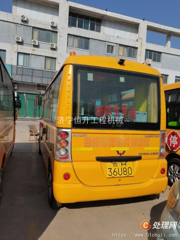 二手校車