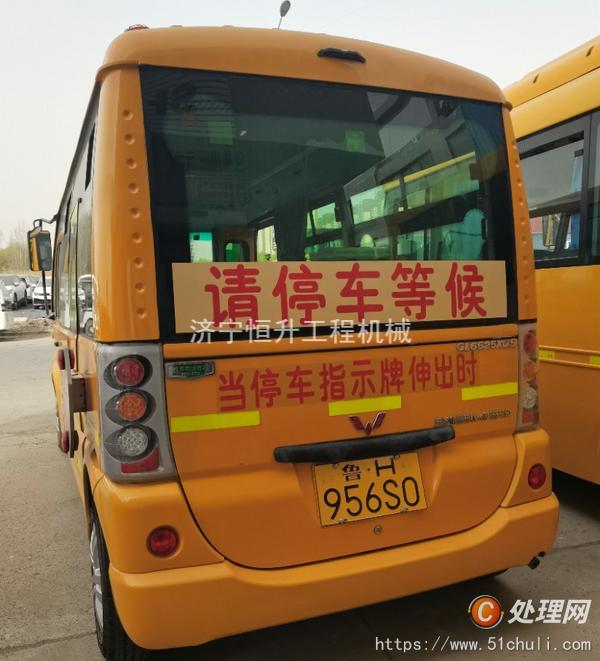 二手校車