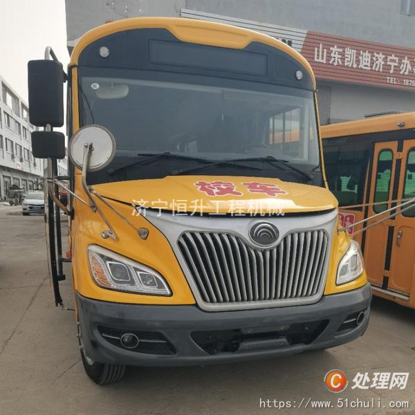 二手校車