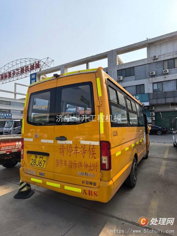 二手校車