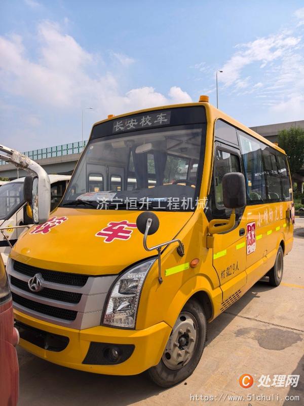 二手校車(chē)
