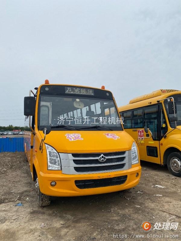 二手校車