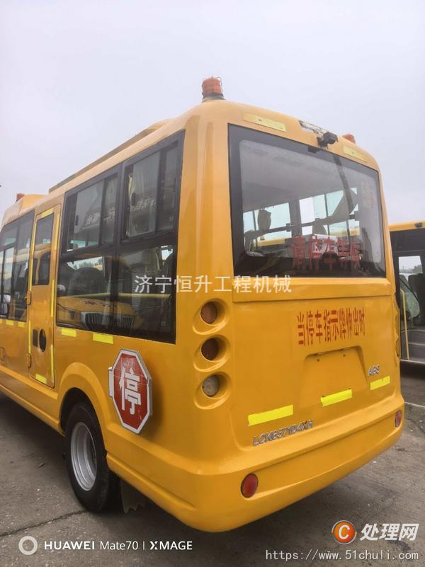 二手校車