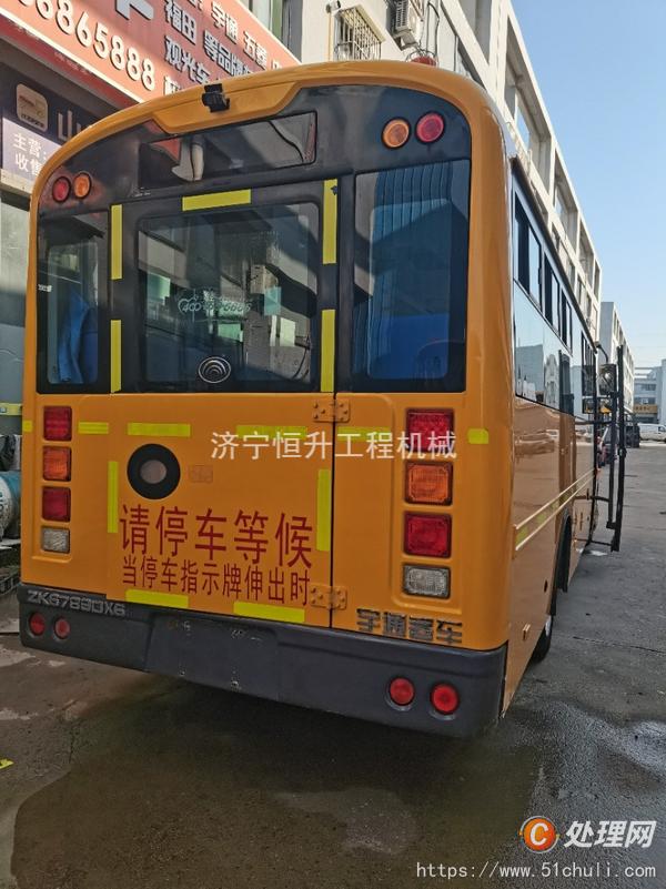 二手校車