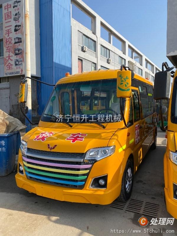 二手校車
