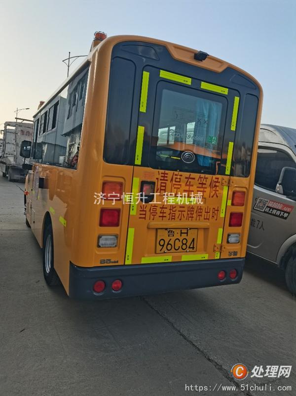 二手校車