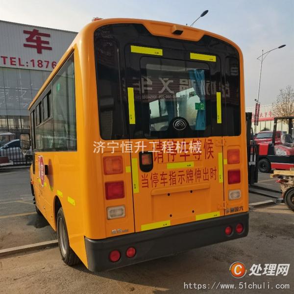 二手校車