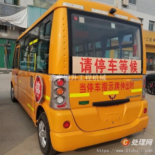 二手校車(chē)