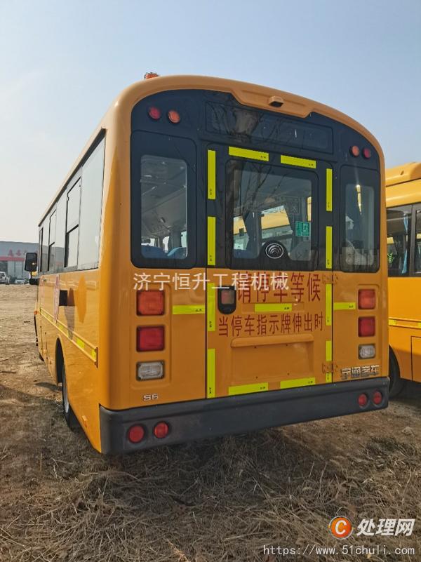 二手校車