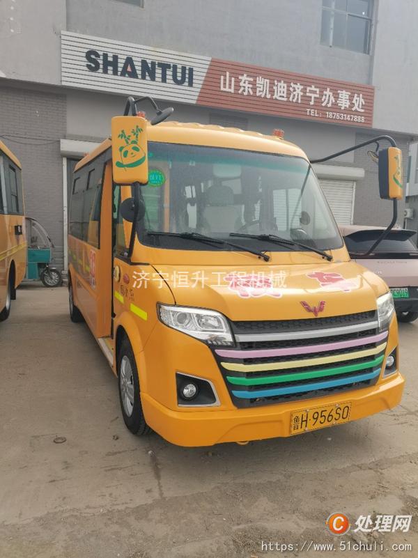 二手校車