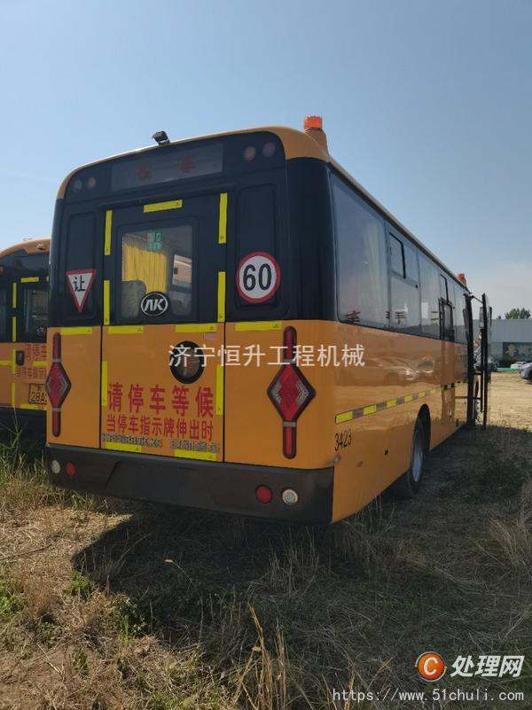 二手校車
