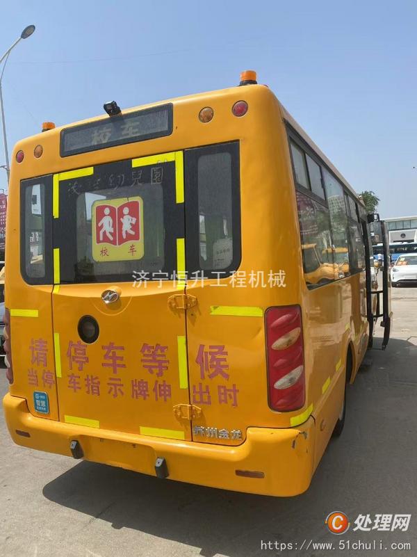 二手校車(chē)
