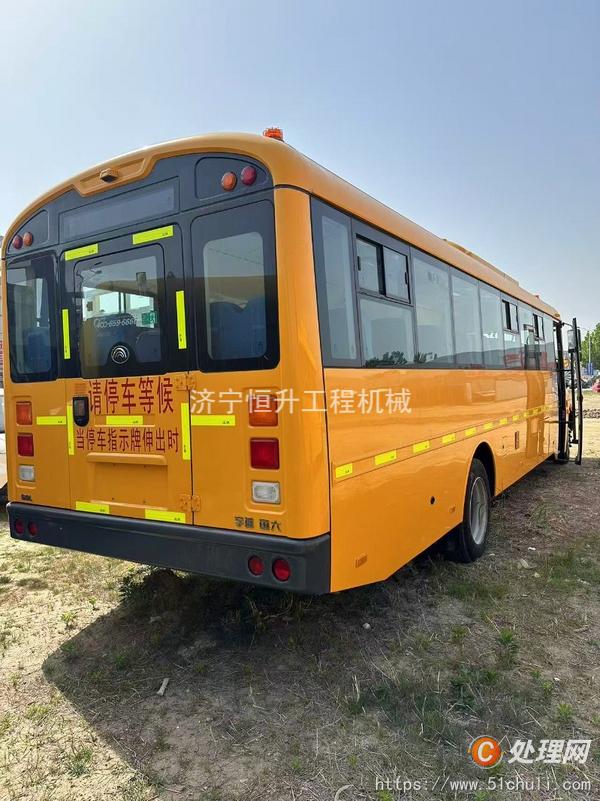 二手校車