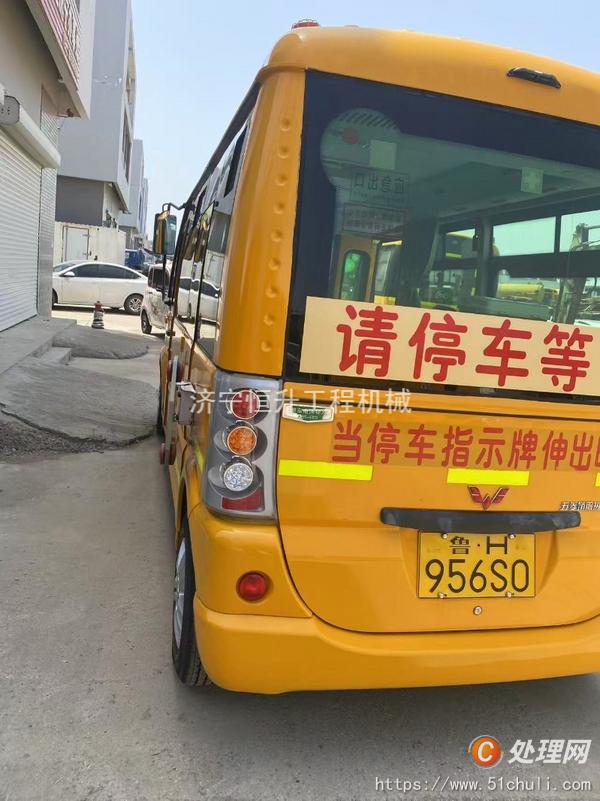 二手校車