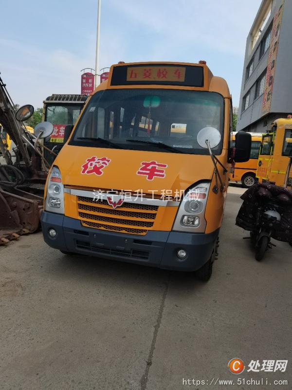 二手校車
