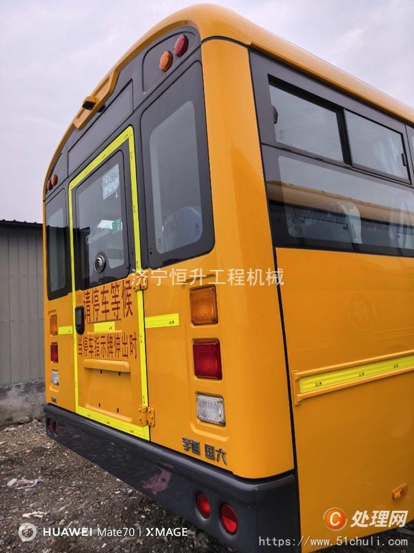 二手校車