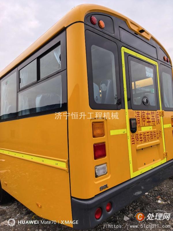 二手校車