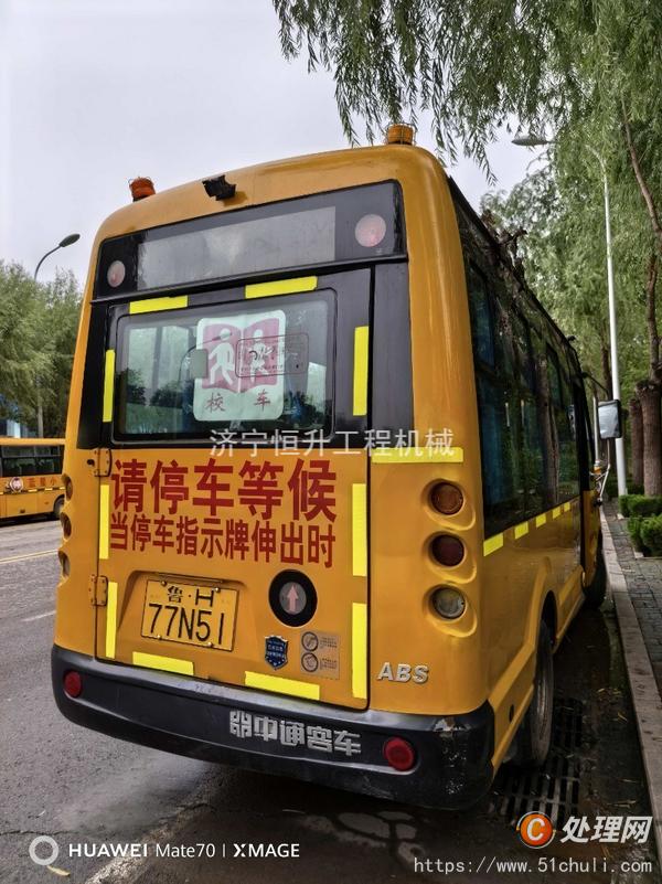 二手校車