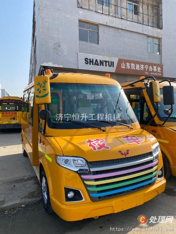 二手校車