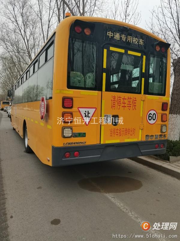 二手校車