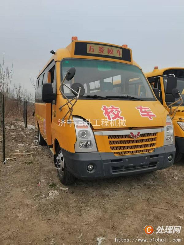 二手校車