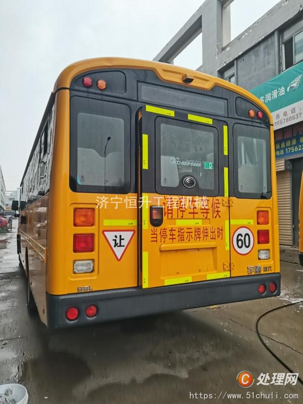 二手校車