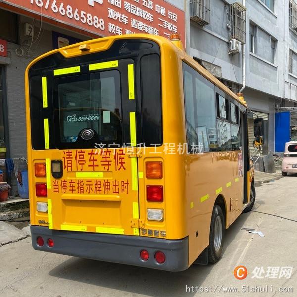 二手校車