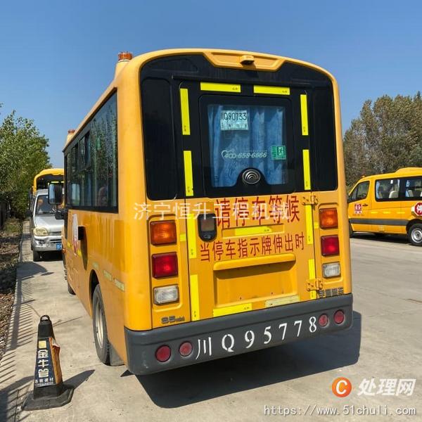 二手校車