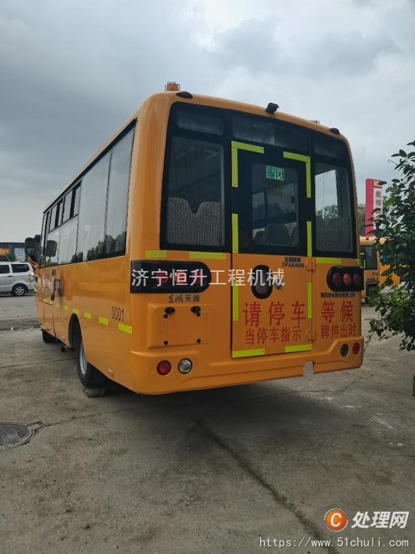 二手校車(chē)