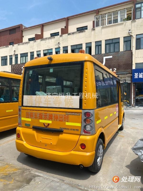 二手校車