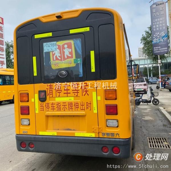 二手校車