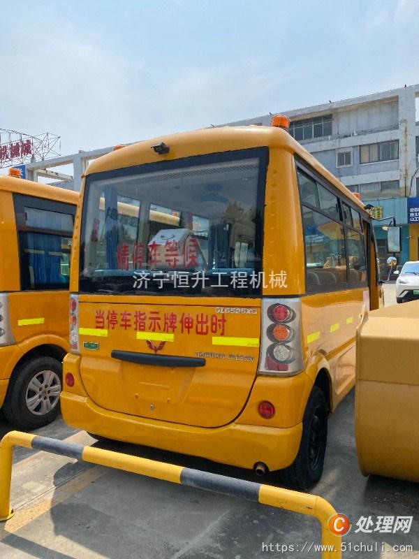 二手校車
