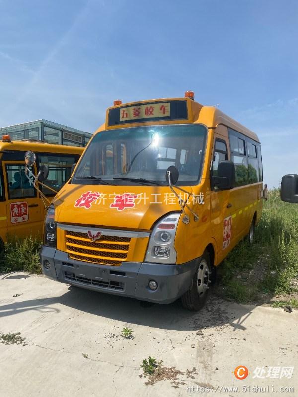 二手校車