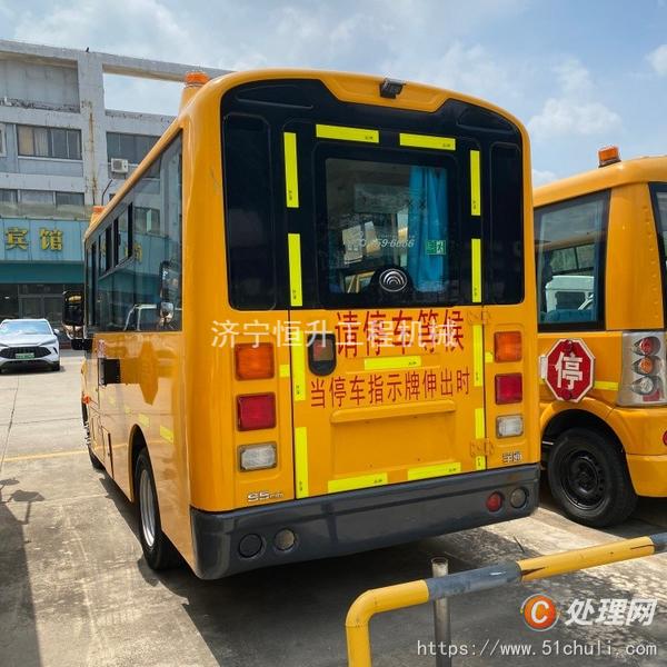 二手校車