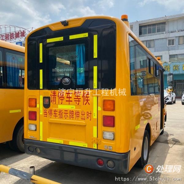 二手校車