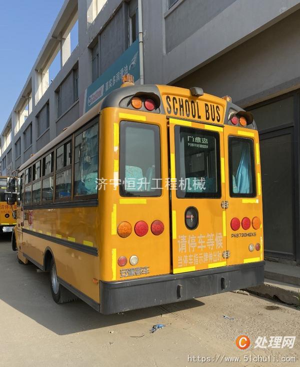 二手校車