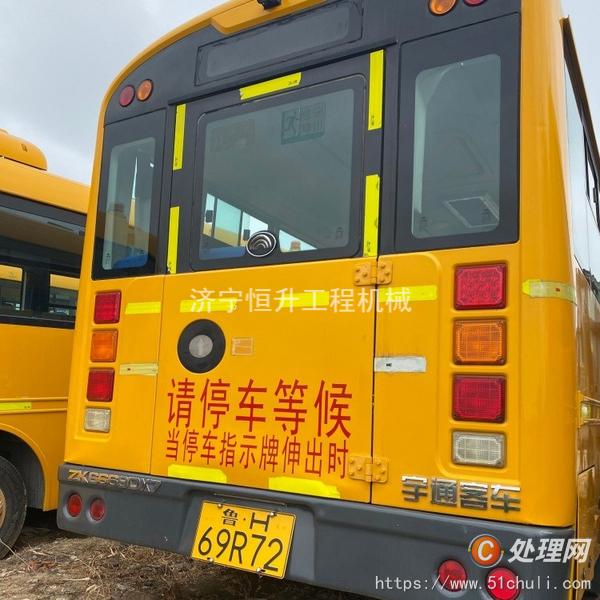 二手校車
