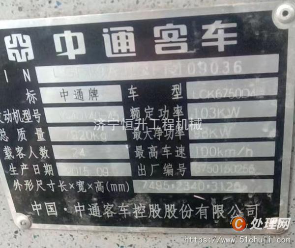 二手客車
