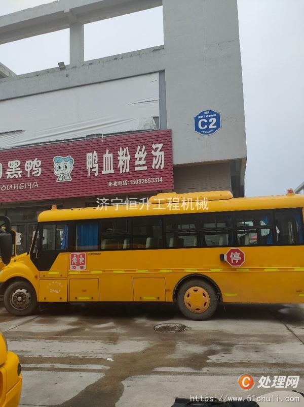 二手校車