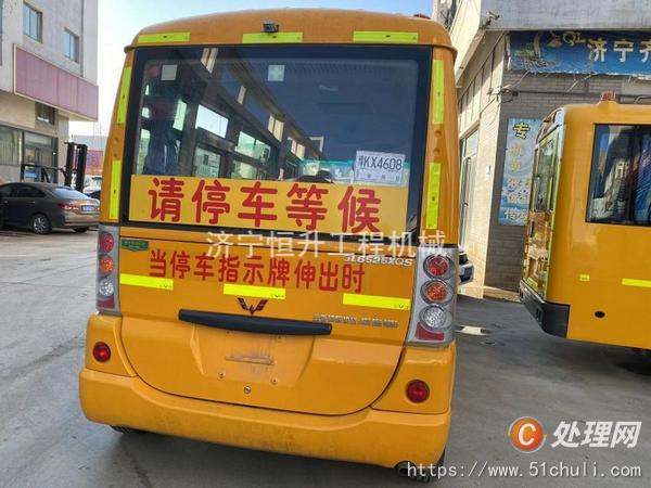二手校車