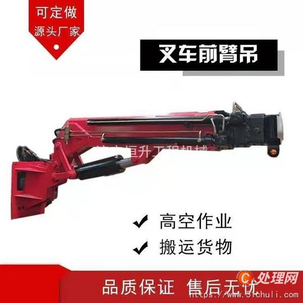出售叉车吊臂，小型吊臂，吊车吊臂，液压吊臂，定做各种工程机械吊臂