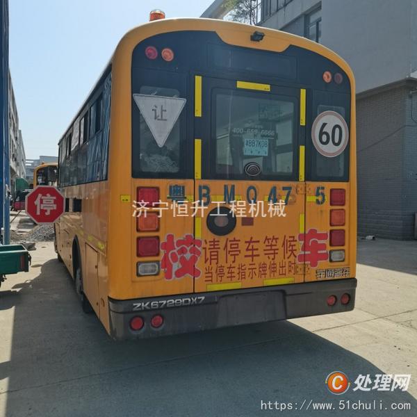 二手校車(chē)