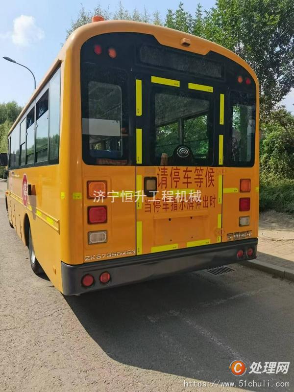 二手校車
