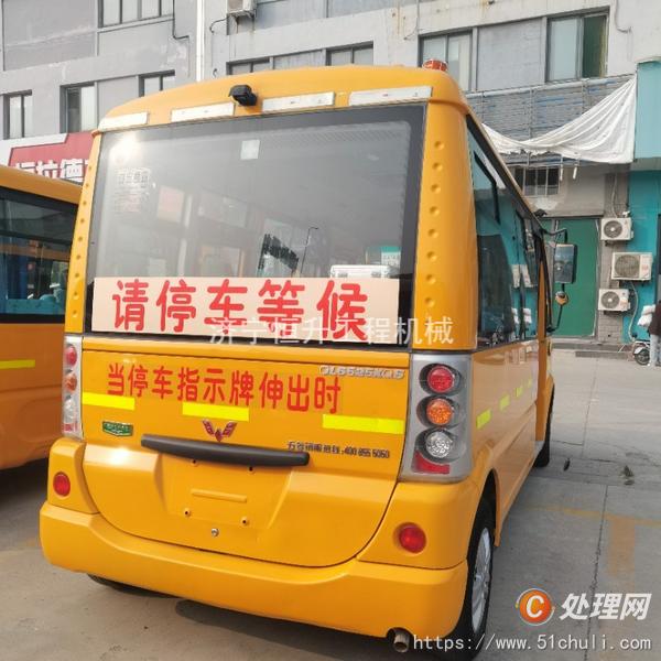 二手校車
