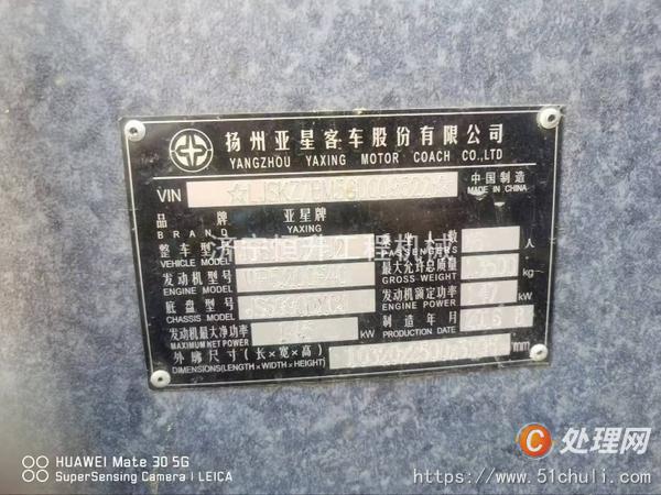 二手校車