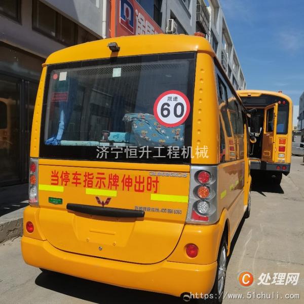 二手校車