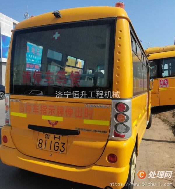 二手校車(chē)