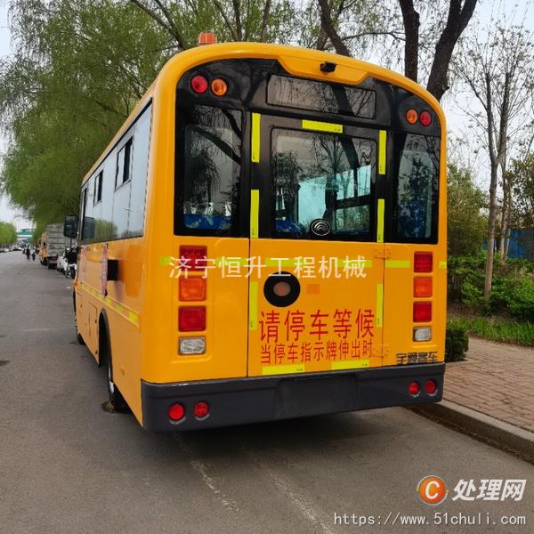二手校車
