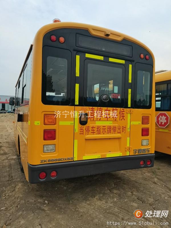 二手校車